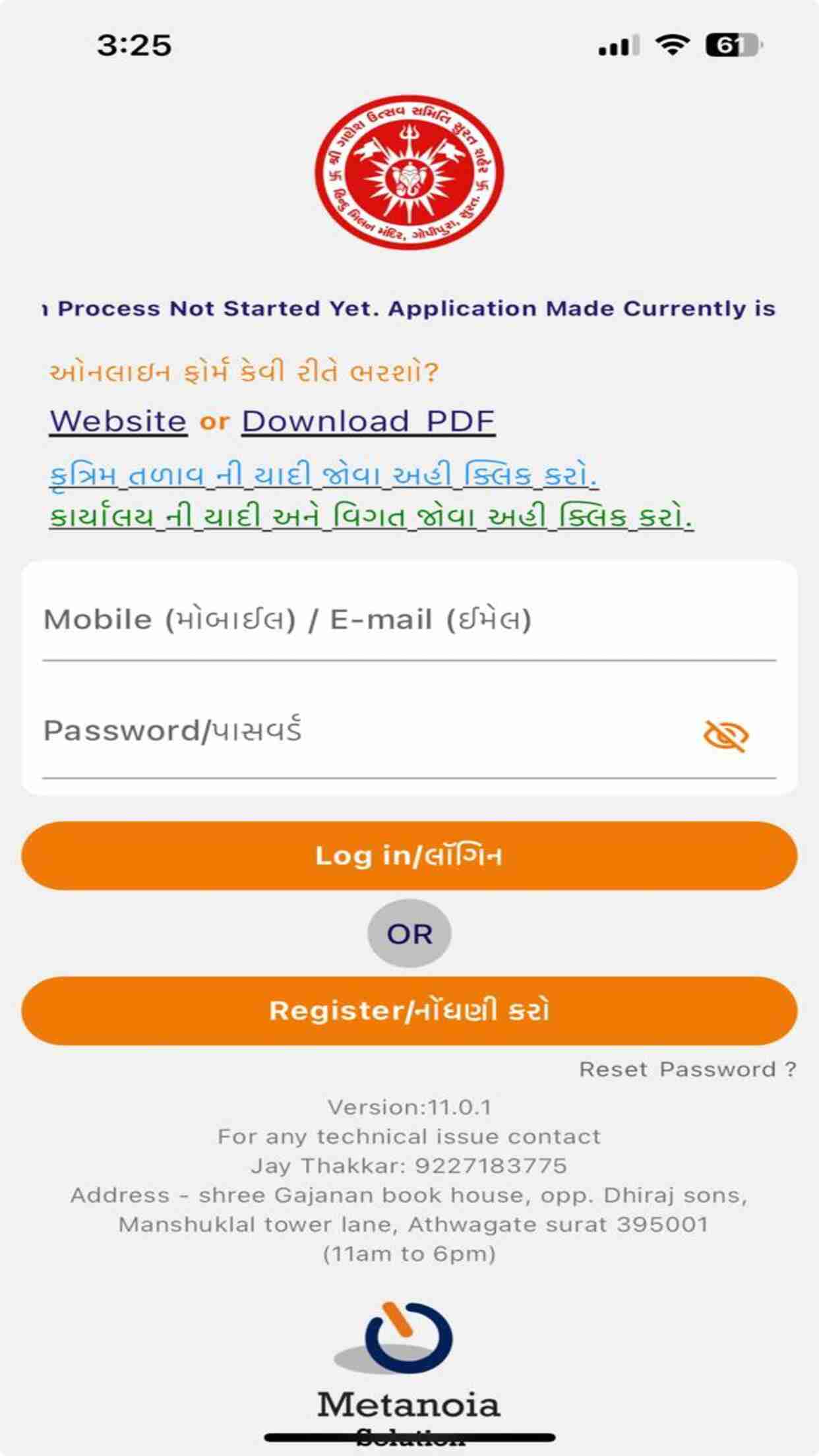 Surat Ganesh Utsav Samiti screenshot